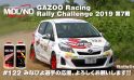 [みなぴよ] GAZOO Racing Rally Challenge 2019 第7戦