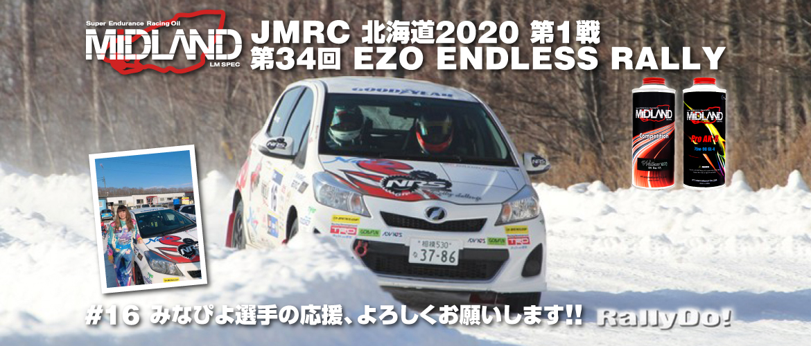 [みなぴよ] JMRC 北海道2020 第1戦 第34回 EZO ENDLESS RALLY