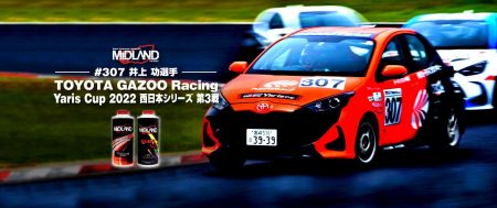 誰よりも先を目指すあなたへ。[井上 功] TOYOTA GAZOO Racing Yaris Cup 2022 西日本シリーズ 第3戦
