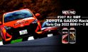 表彰台を目指すあなたへ。[井上 功] TOYOTA GAZOO Racing Yaris Cup 2022 西日本シリーズ 第5戦
