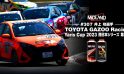 歓喜に向けて、あなたと [井上 功] TOYOTA GAZOO Racing Yaris Cup 2023 西日本シリーズ 第2戦