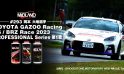 祝優勝 最高を目指すあなたへ [岡本 大地] TOYOTA GAZOO Racing 86/BRZ Race 2023 PROFESSIONAL Series 第1戦