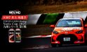 記憶に残る一戦をあなたと [井上 功] TOYOTA GAZOO Racing Yaris Cup 2025 九州シリーズ 第1戦