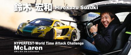 [鈴木 宏和] MIDLAND PRO サポート選手紹介