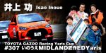 [井上 功] MIDLAND PRO サポート選手紹介