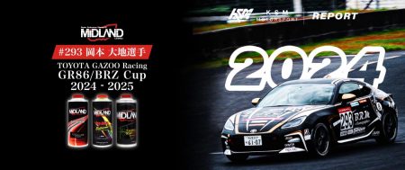 GR86 [岡本 大地] 激闘の軌跡をあなたへ TOYOTA GAZOO Racing GR86/BRZ Cup 2025 PROFESSIONAL Series