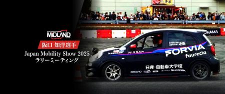 JMS ラリーミーティング [阪口 知洋] ラリーの魅力をあなたへ