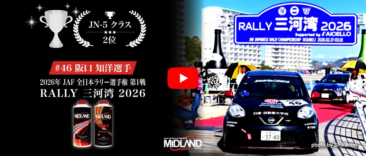 全日本ラリー選手権 [阪口 知洋] 不屈の魂をあなたへ 2026年 JAF 全日本ラリー選手権 第1戦 RALLY 三河湾 2026