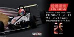 スーパーFJ・フォーミュラ Enjoy [K&G RACING] 新しい一年の幕開けをあなたと 2026 SUZUKA CHAMPION CUP RACE Round1