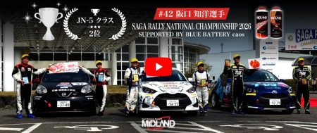 全日本ラリー選手権 [阪口 知洋] 魂の記録をあなたへ SAGA RALLY NATIONAL CHAMPIONSHIP 2026 SUPPORTED BY BLUE BATTERY caos