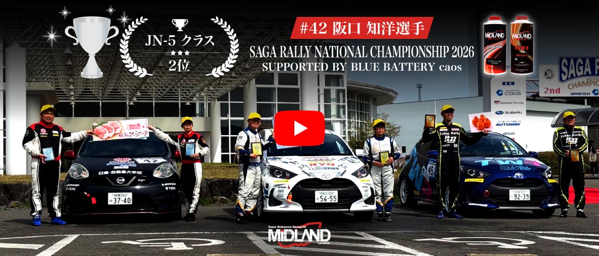 全日本ラリー選手権 [阪口 知洋] 魂の記録をあなたへ SAGA RALLY NATIONAL CHAMPIONSHIP 2026 SUPPORTED BY BLUE BATTERY caos