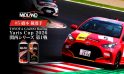 Yaris Cup [橋本 優] あなたと高みを目指す TOYOTA GAZOO Racing Yaris Cup 2026 関西シリーズ 第1戦
