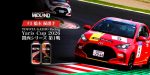 Yaris Cup [橋本 優] あなたと高みを目指す TOYOTA GAZOO Racing Yaris Cup 2026 関西シリーズ 第1戦
