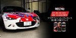 マツ耐 [HC GALLERY] 150分の情熱をあなたへ マツダファン・エンデュランス 第1戦 宮城ラウンド