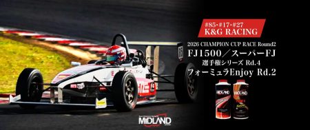 スーパーFJ・フォーミュラ Enjoy [K&G RACING] 熱き挑戦をあなたと 2026 CHAMPION CUP RACE Round2