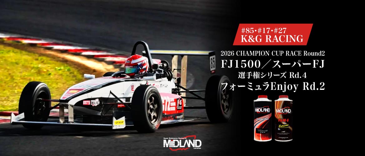 スーパーFJ・フォーミュラ Enjoy [K&G RACING] 熱き挑戦をあなたと 2026 CHAMPION CUP RACE Round2
