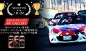 ロードスター・パーティレース [HC GALLERY] 激戦を切り拓く勇気をあなたと JAFツーリングカー選手権 ロードスター・パーティレースIII(ND-S) ジャパンツアーシリーズ第2戦 / 東日本シリーズ第1戦
