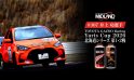 Yaris Cup [井上 功] 新たな挑戦の幕開けをあなたへ TOYOTA GAZOO Racing Yaris Cup 2026 北海道シリーズ 第1・2戦