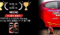 Yaris Cup [橋本 優] 初優勝の感動をあなたへ TOYOTA GAZOO Racing Yaris Cup 2026 北海道シリーズ 第1・2戦