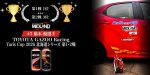 Yaris Cup [橋本 優] 初優勝の感動をあなたへ TOYOTA GAZOO Racing Yaris Cup 2026 北海道シリーズ 第1・2戦