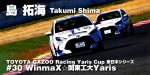 [島 拓海] MIDLAND PRO サポート選手紹介